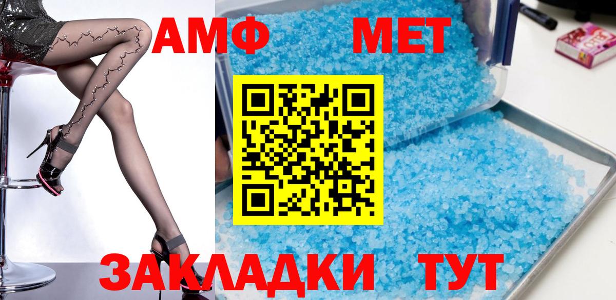 АМФ VHQ Алушта