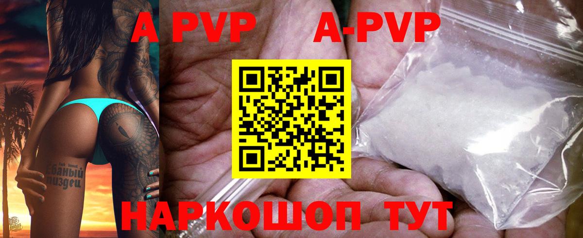 Alfa_PVP Соль  Альфа ПВП Соль  Алушта  Вход с VPN 