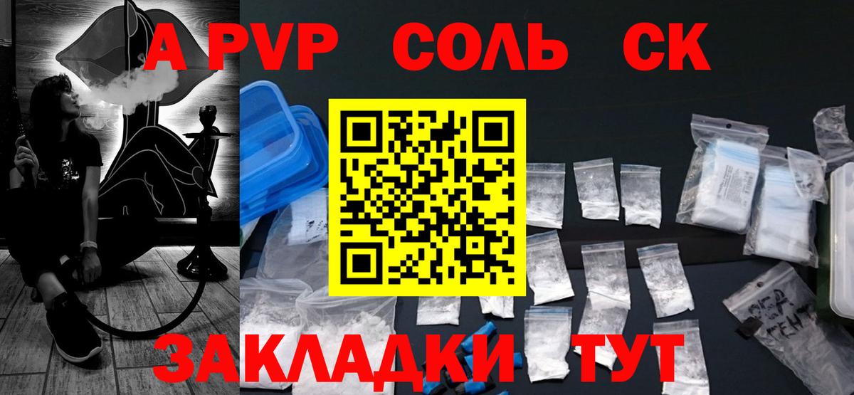 Alfa_PVP СК Алушта