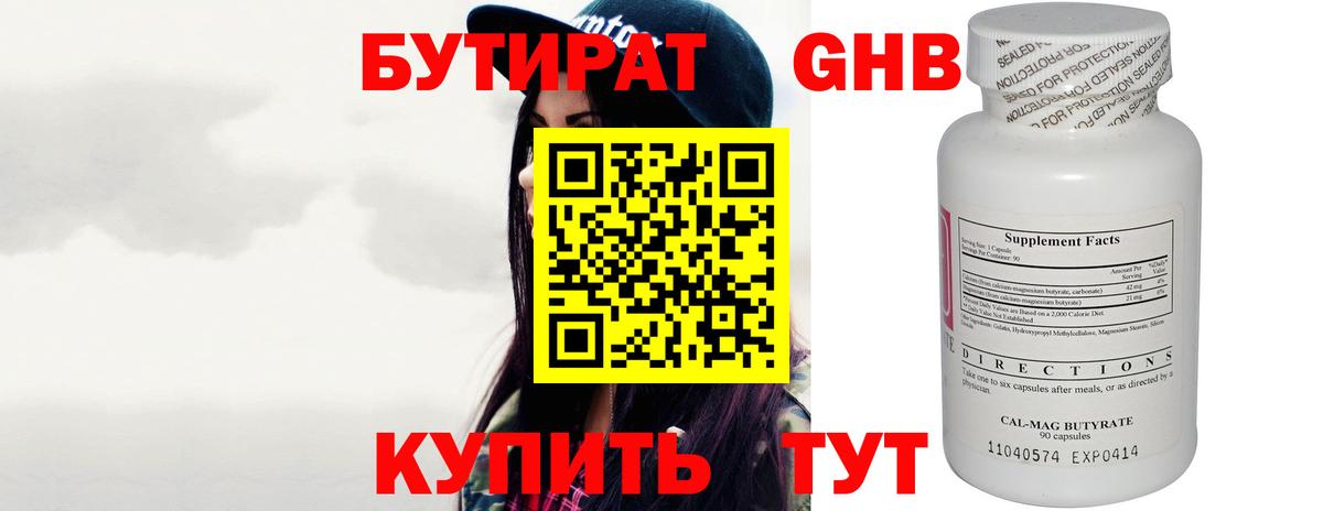 БУТИРАТ буратино  Вход с VPN  Алушта 