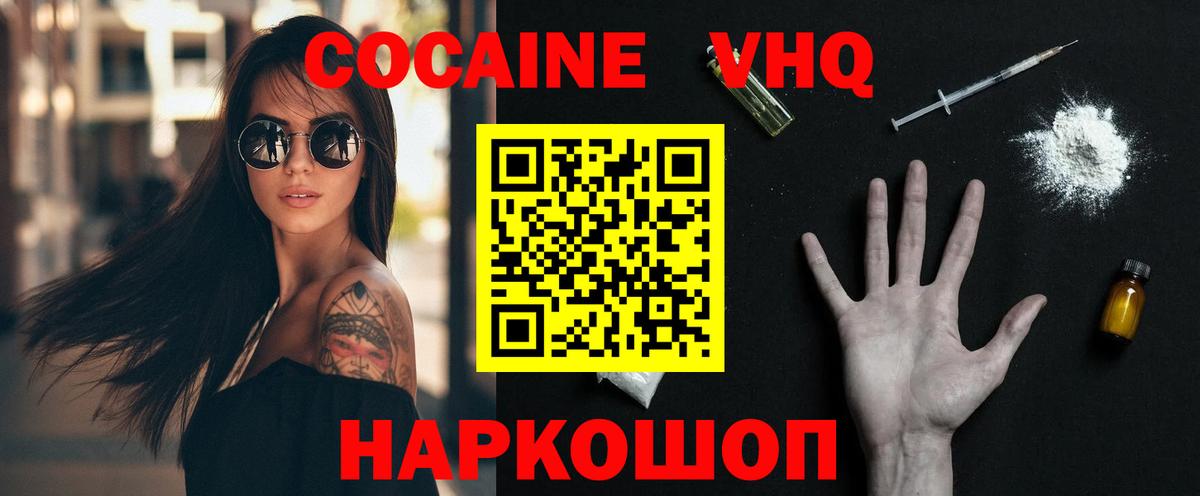 что такое   Cocaine Перу  КОКАИН  Вход с VPN  Cocaine 99%  Алушта 