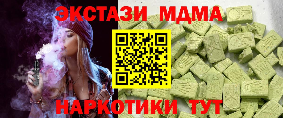 Экстази VHQ  Вход с VPN  Алушта 