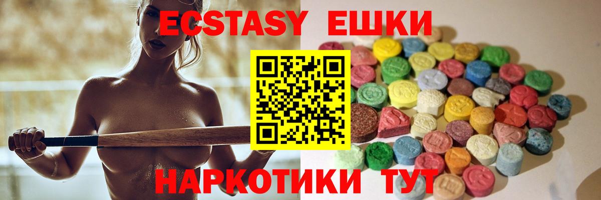 Экстази 300 mg Алушта