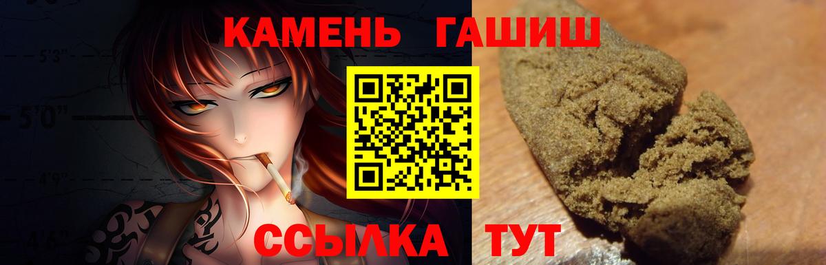 ГАШ гарик  ГАШ VHQ  ГАШИШ  Алушта  Вход с VPN 