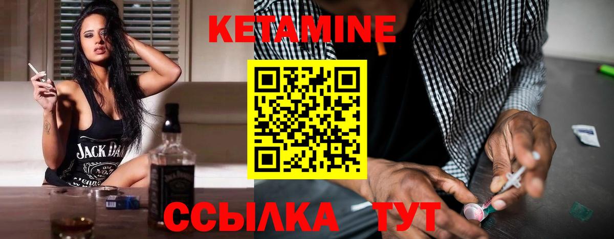Алушта  КЕТАМИН VHQ  Вход с VPN 