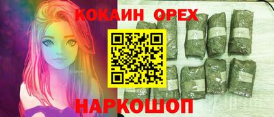 спайс Абинск