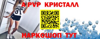 спайс Абинск