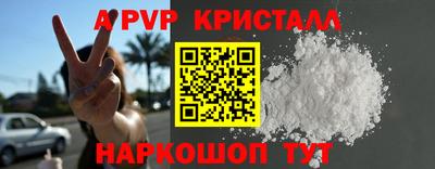 спайс Абинск