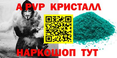 спайс Абинск