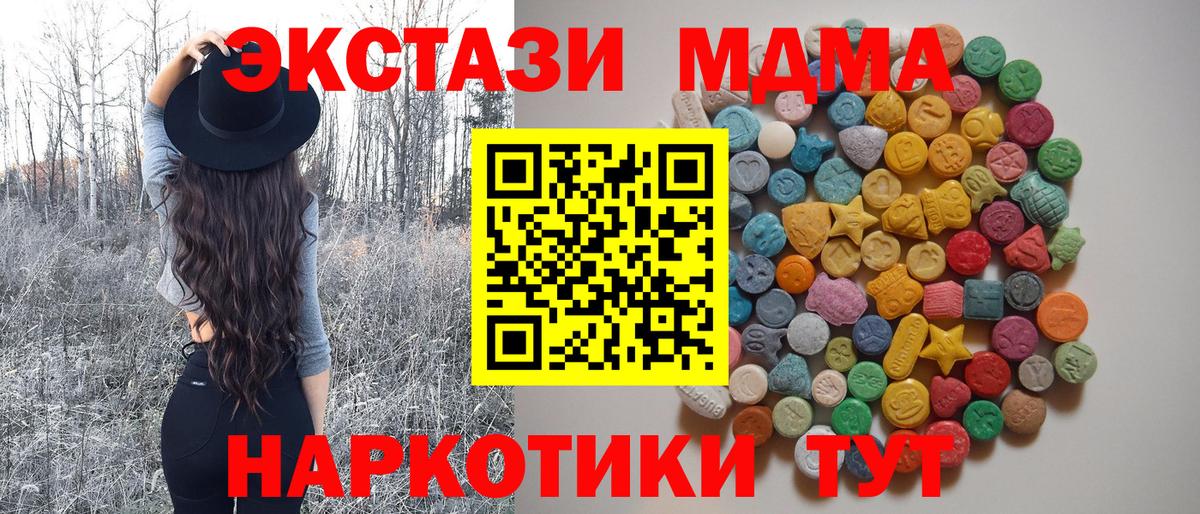 Алушта  МДМА  MDMA crystal  Вход с VPN  MDMA молли 