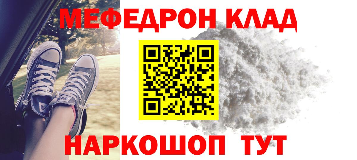 Алушта  МЯУ-МЯУ мяу мяу  Вход с VPN  Мефедрон  Меф VHQ 