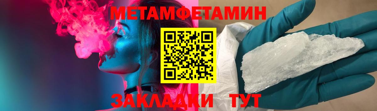Метамфетамин  Метамфетамин винт  Вход с VPN  Алушта 
