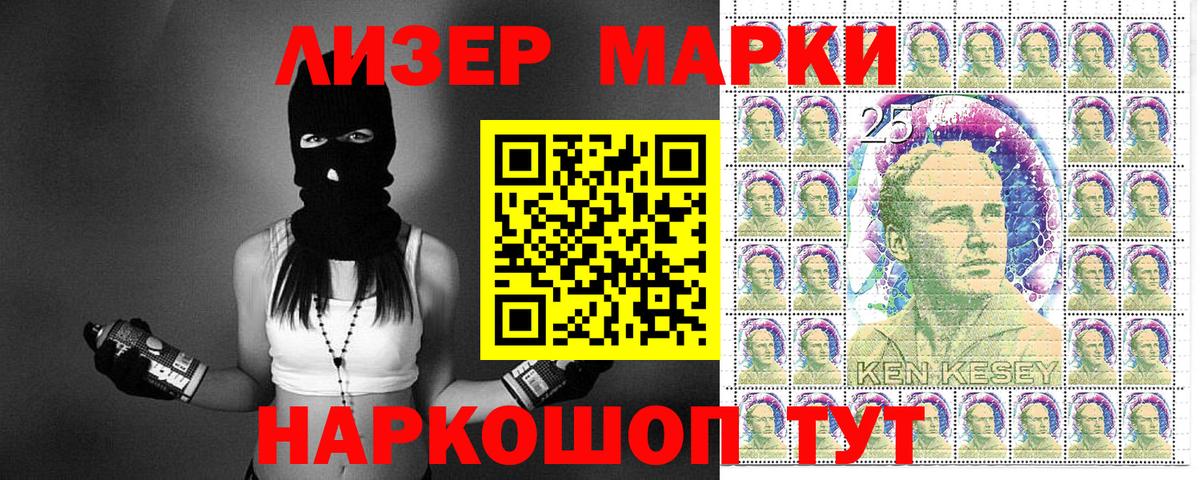 Алушта  Марки 25I-NBOMe 1500мкг  Вход с VPN 