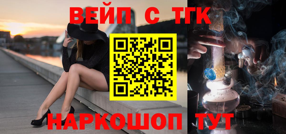 ТГК концентрат Алушта